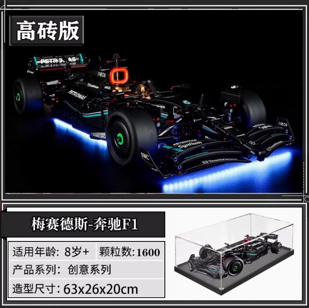 跨境兼容乐高42171方程式赛车1:8梅赛德斯奔驰F1拼装积木玩具 14