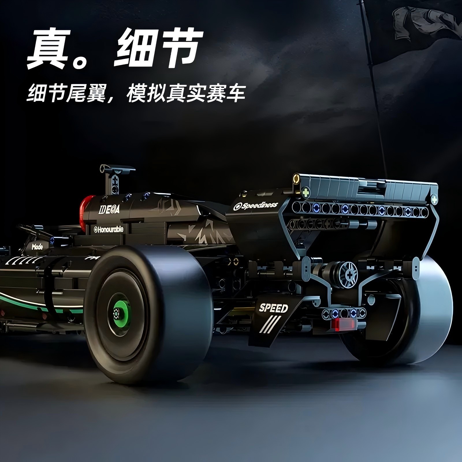 跨境兼容乐高42171方程式赛车1:8梅赛德斯奔驰F1拼装积木玩具 3