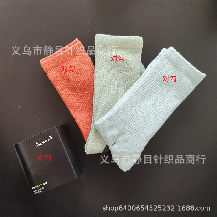 苏万耐剋斯特中筒袜加厚毛巾底薄款篮球袜三双装长筒中筒短筒袜子 10