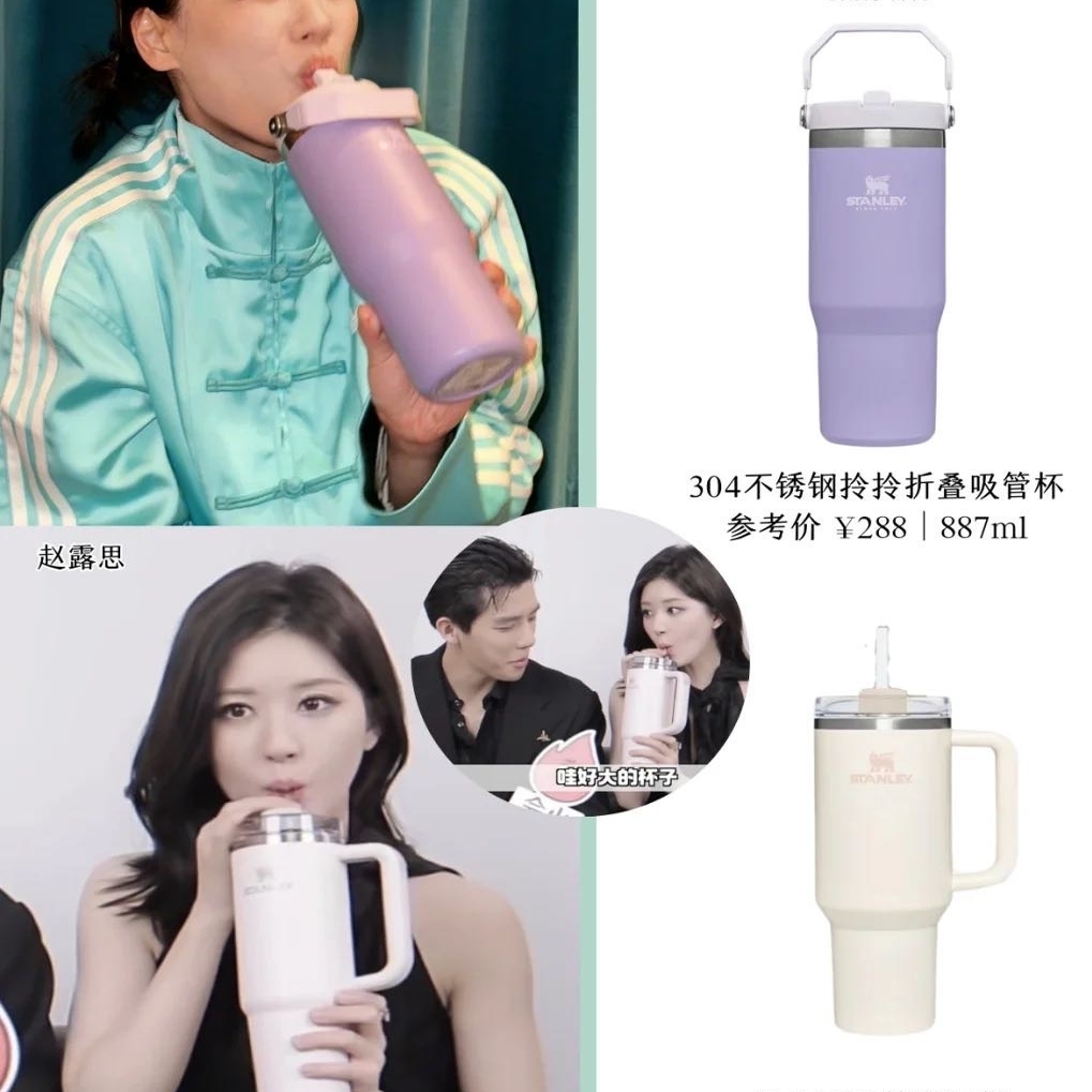 STANLEY海外原版不锈钢吸管杯美版大容量保温杯冷水杯子女冰霸杯 2