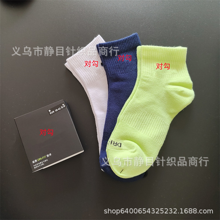苏万耐剋斯特中筒袜加厚毛巾底薄款篮球袜三双装长筒中筒短筒袜子 22
