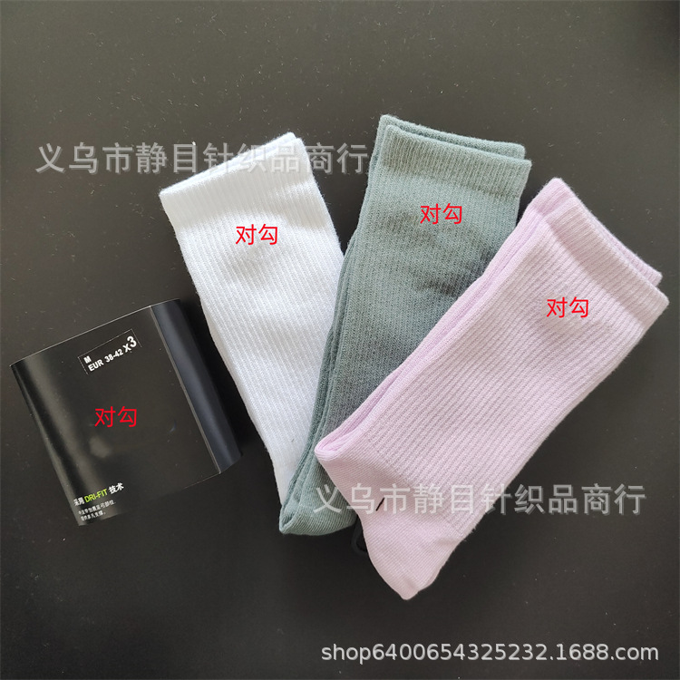 苏万耐剋斯特中筒袜加厚毛巾底薄款篮球袜三双装长筒中筒短筒袜子 21