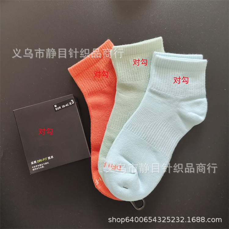 苏万耐剋斯特中筒袜加厚毛巾底薄款篮球袜三双装长筒中筒短筒袜子 6