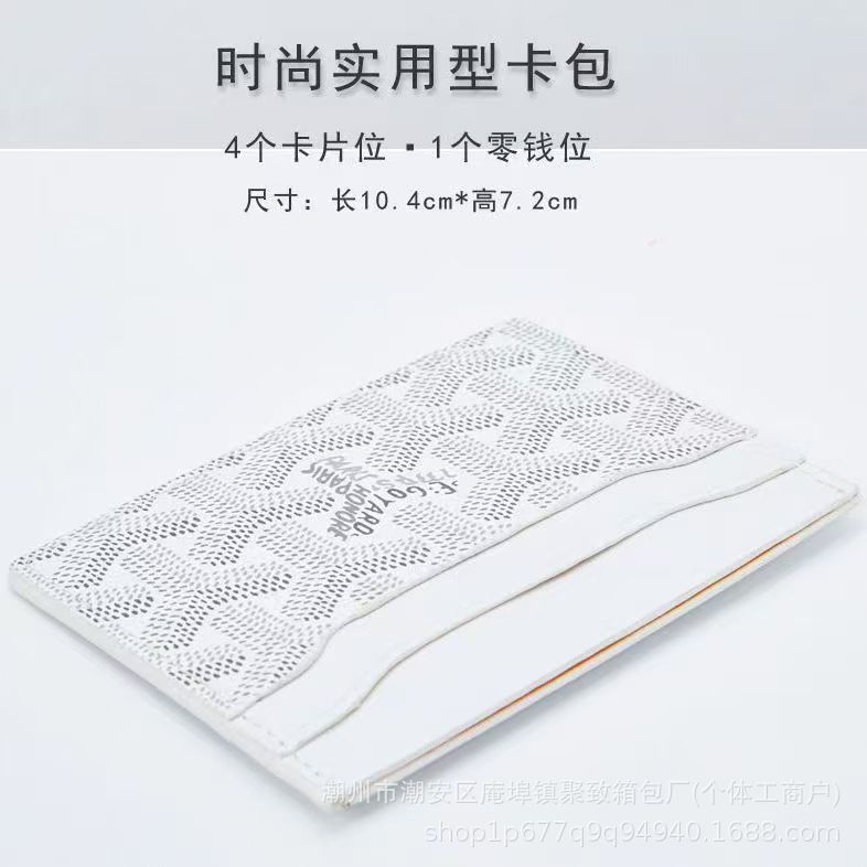 现货代发新款goyard男女信用卡零钱包狗牙卡包卡套高雅德卡夹跨境 4