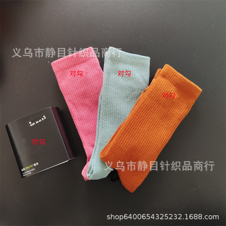 苏万耐剋斯特中筒袜加厚毛巾底薄款篮球袜三双装长筒中筒短筒袜子 9