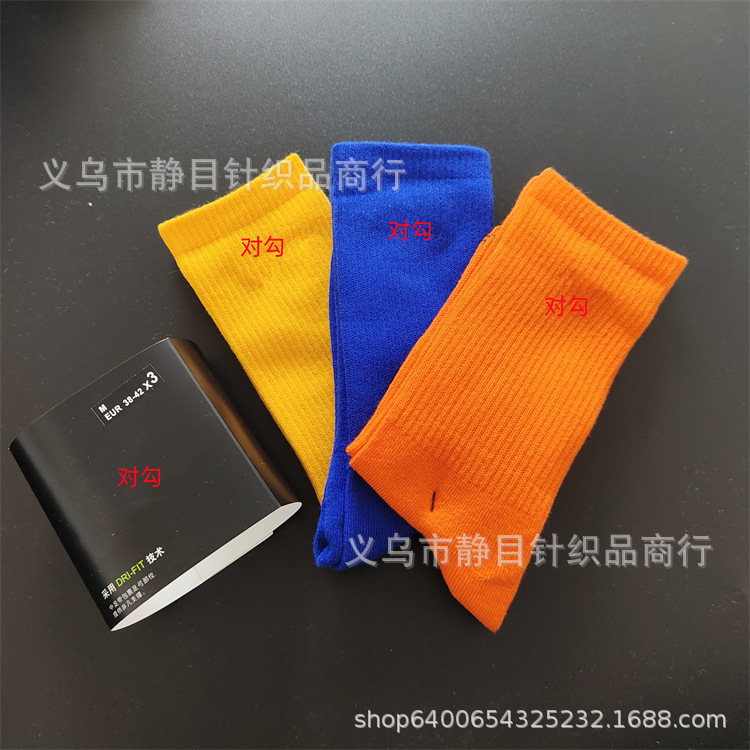苏万耐剋斯特中筒袜加厚毛巾底薄款篮球袜三双装长筒中筒短筒袜子 26