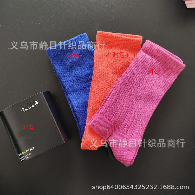 苏万耐剋斯特中筒袜加厚毛巾底薄款篮球袜三双装长筒中筒短筒袜子 19