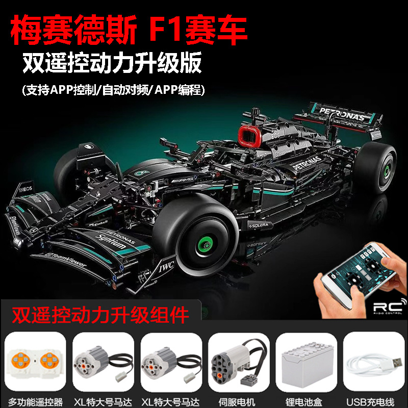 跨境兼容乐高42171方程式赛车1:8梅赛德斯奔驰F1拼装积木玩具 17