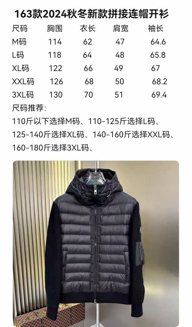 蒙家欧洲站高奢男士羊毛袖子针织拼接羽绒服百搭连帽衫外套潮牌 2