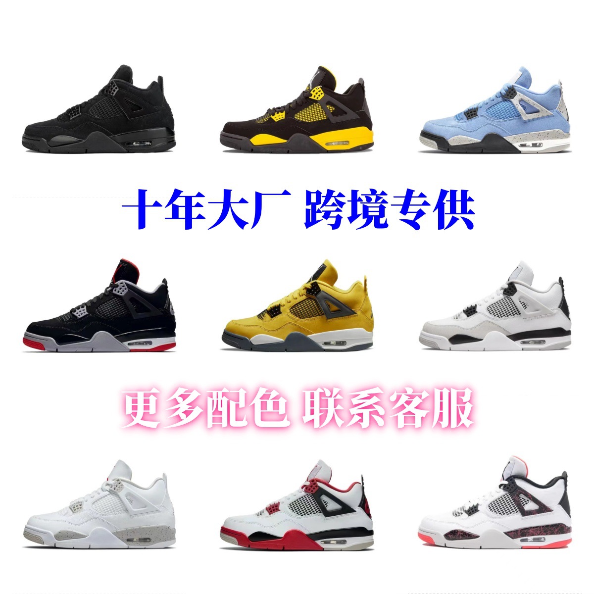 莆田AJ4篮球鞋黑猫大理石热熔岩白水泥刺子绣电母奥利奥乔4运动鞋