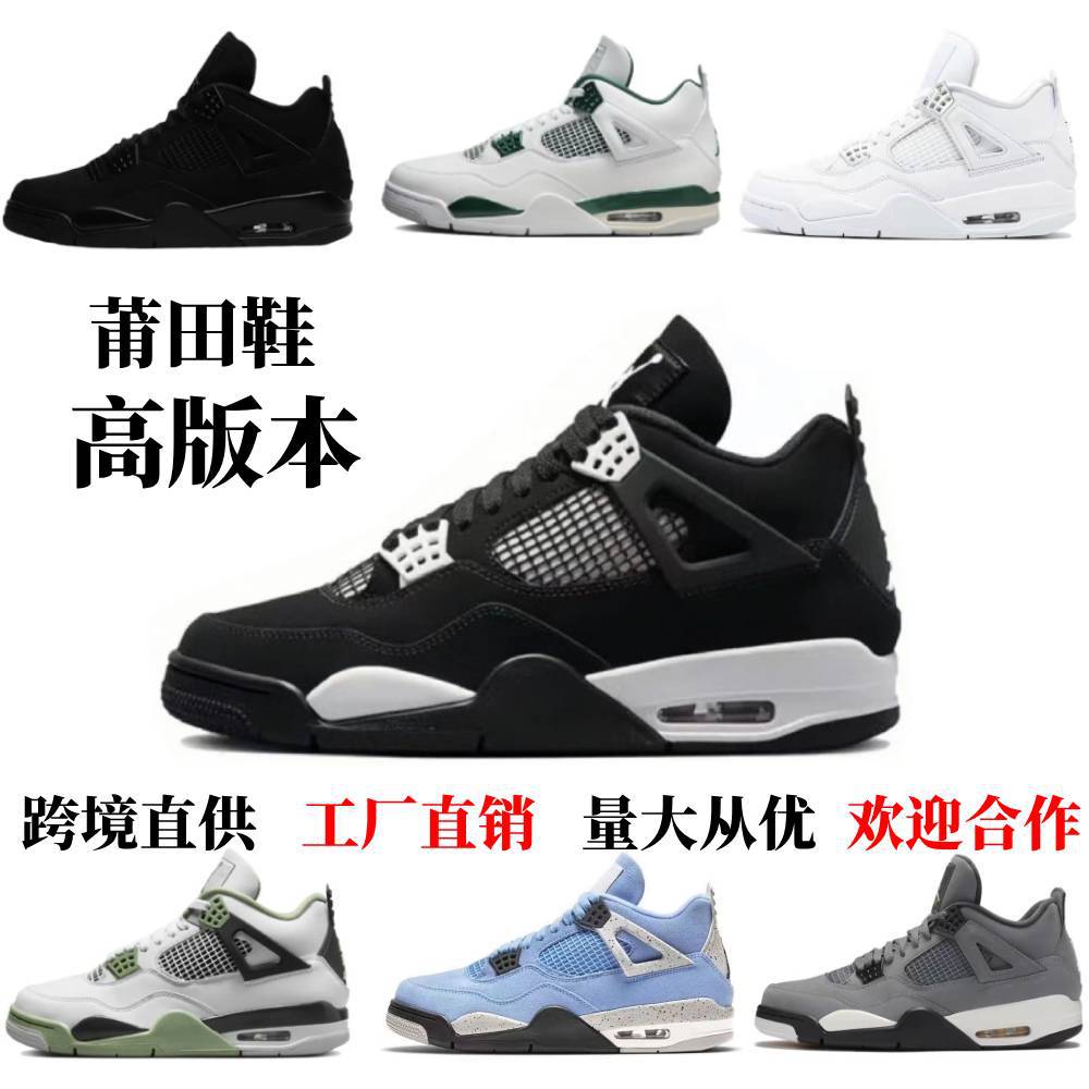 莆田鞋高版本AJ4黑猫午夜蓝白水泥白红扣乔4男女鞋耐磨气垫篮球鞋