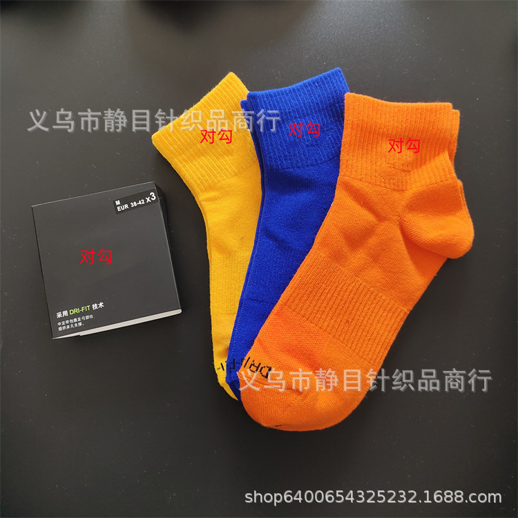 苏万耐剋斯特中筒袜加厚毛巾底薄款篮球袜三双装长筒中筒短筒袜子 40