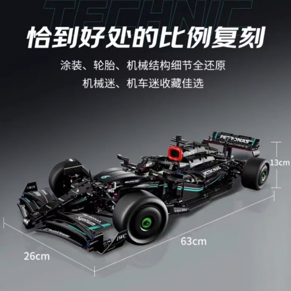 跨境兼容乐高42171方程式赛车1:8梅赛德斯奔驰F1拼装积木玩具 2