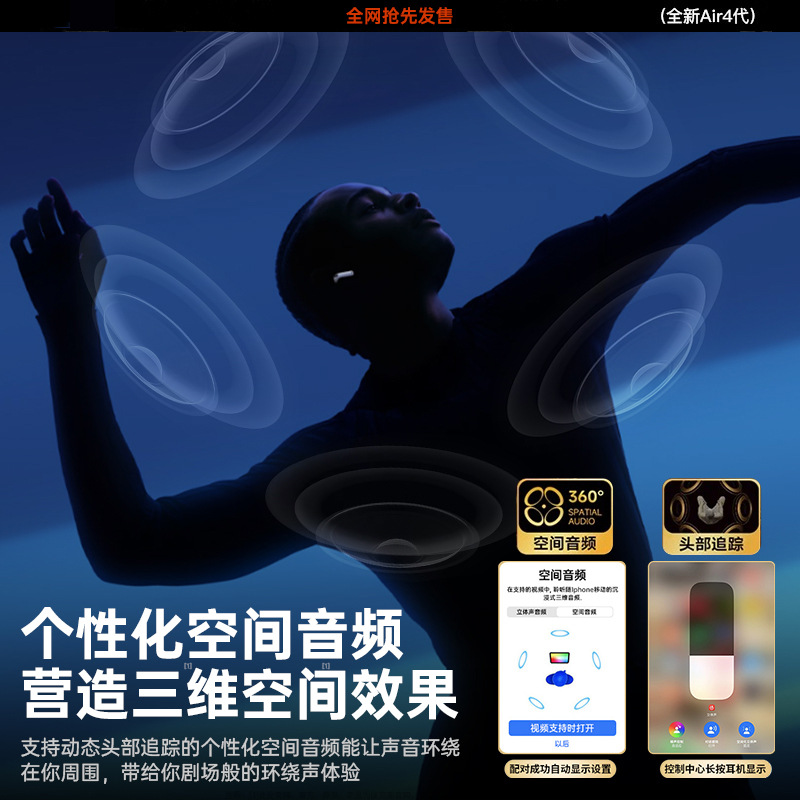 严选新款华强北air4蓝牙耳机运动通话主动降噪适用于苹果四代耳机 2