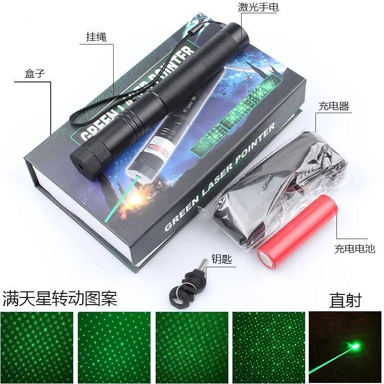 303黑杆绿光满天星1电1充+礼盒