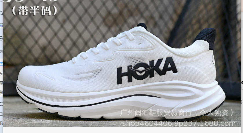 HOKA克利夫顿 10 运动鞋减震回弹跑步鞋男女户外登山鞋Clifton 10 7