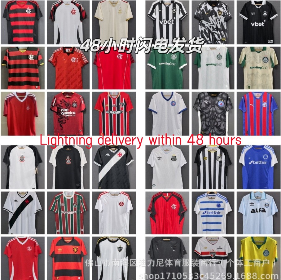 2526巴西联赛佛拉门戈克鲁塞罗达伽马桑托斯圣宝罗主客场球衣批发