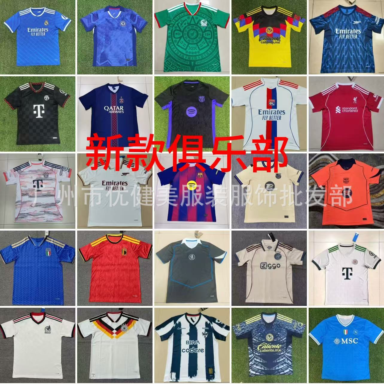 一件代发足球服巴法国巴西阿根廷西班牙阿森纳皇马球衣football