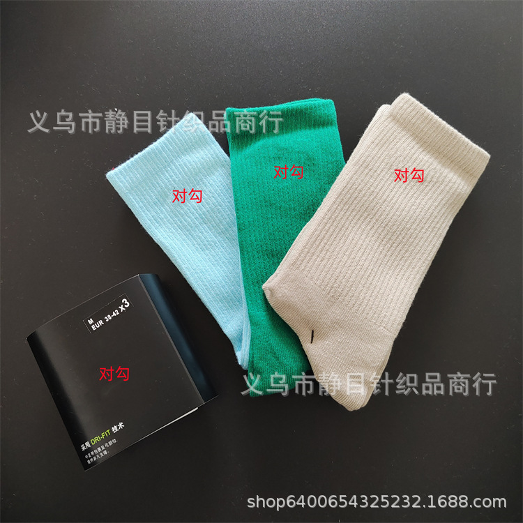 苏万耐剋斯特中筒袜加厚毛巾底薄款篮球袜三双装长筒中筒短筒袜子 38