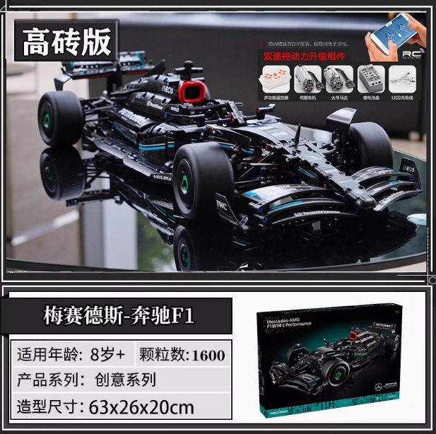 跨境兼容乐高42171方程式赛车1:8梅赛德斯奔驰F1拼装积木玩具 16