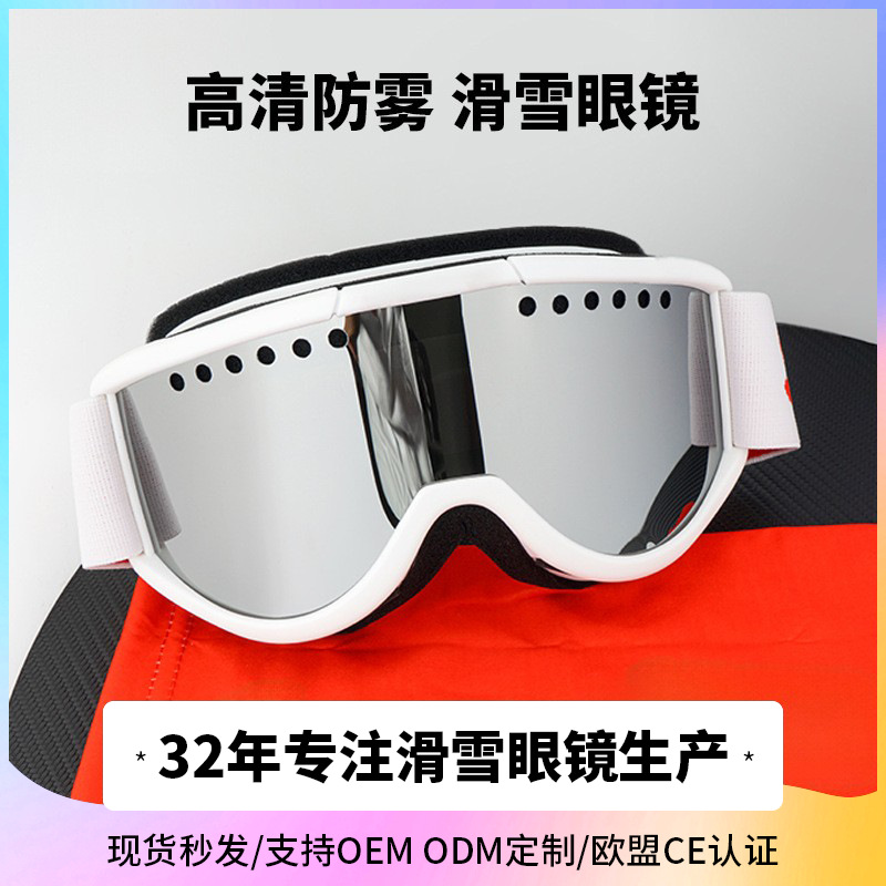 潮牌sup现货滑雪镜 男女雪地滑雪护目镜双层防雾户外登山防风镜