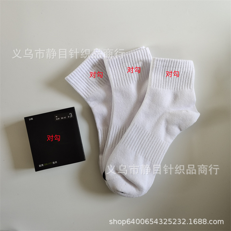 苏万耐剋斯特中筒袜加厚毛巾底薄款篮球袜三双装长筒中筒短筒袜子 7