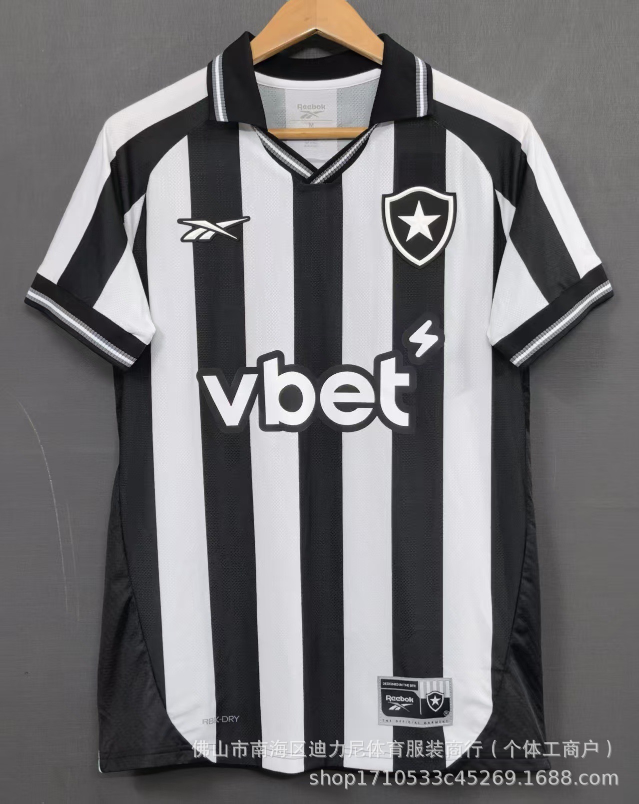 25/26博塔弗戈主场