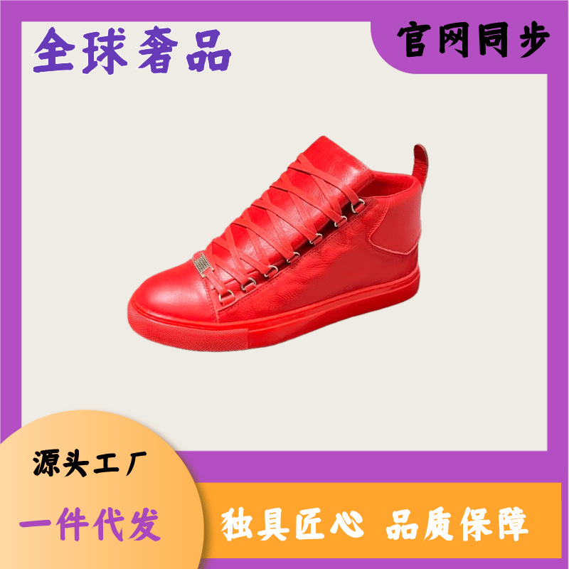 2025新款欧洲站欧美时尚潮鞋学生巴黎ARENA复古真皮高帮休闲男鞋 2