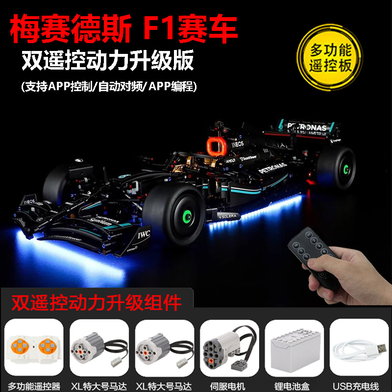 跨境兼容乐高42171方程式赛车1:8梅赛德斯奔驰F1拼装积木玩具 13