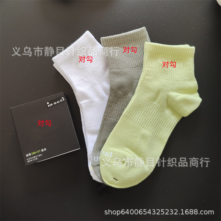 苏万耐剋斯特中筒袜加厚毛巾底薄款篮球袜三双装长筒中筒短筒袜子 20