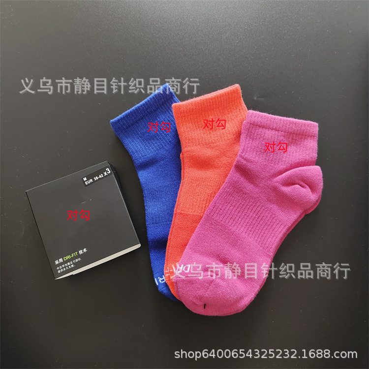 苏万耐剋斯特中筒袜加厚毛巾底薄款篮球袜三双装长筒中筒短筒袜子 25