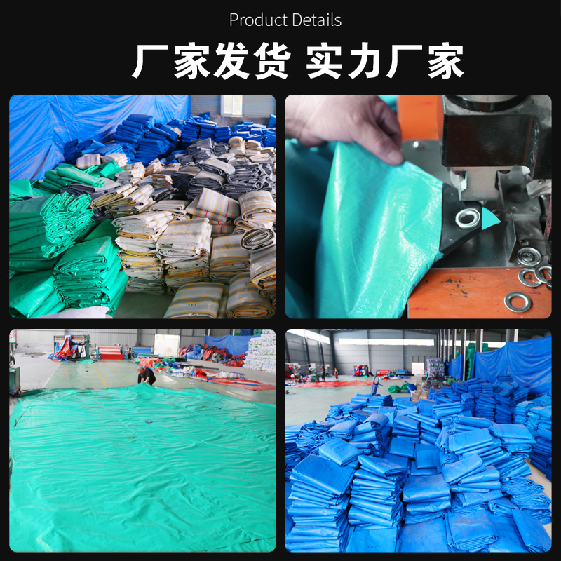 定制双绿篷布防水货场盖布货物防晒隔热防雨布户外遮阳防雨篷布 4