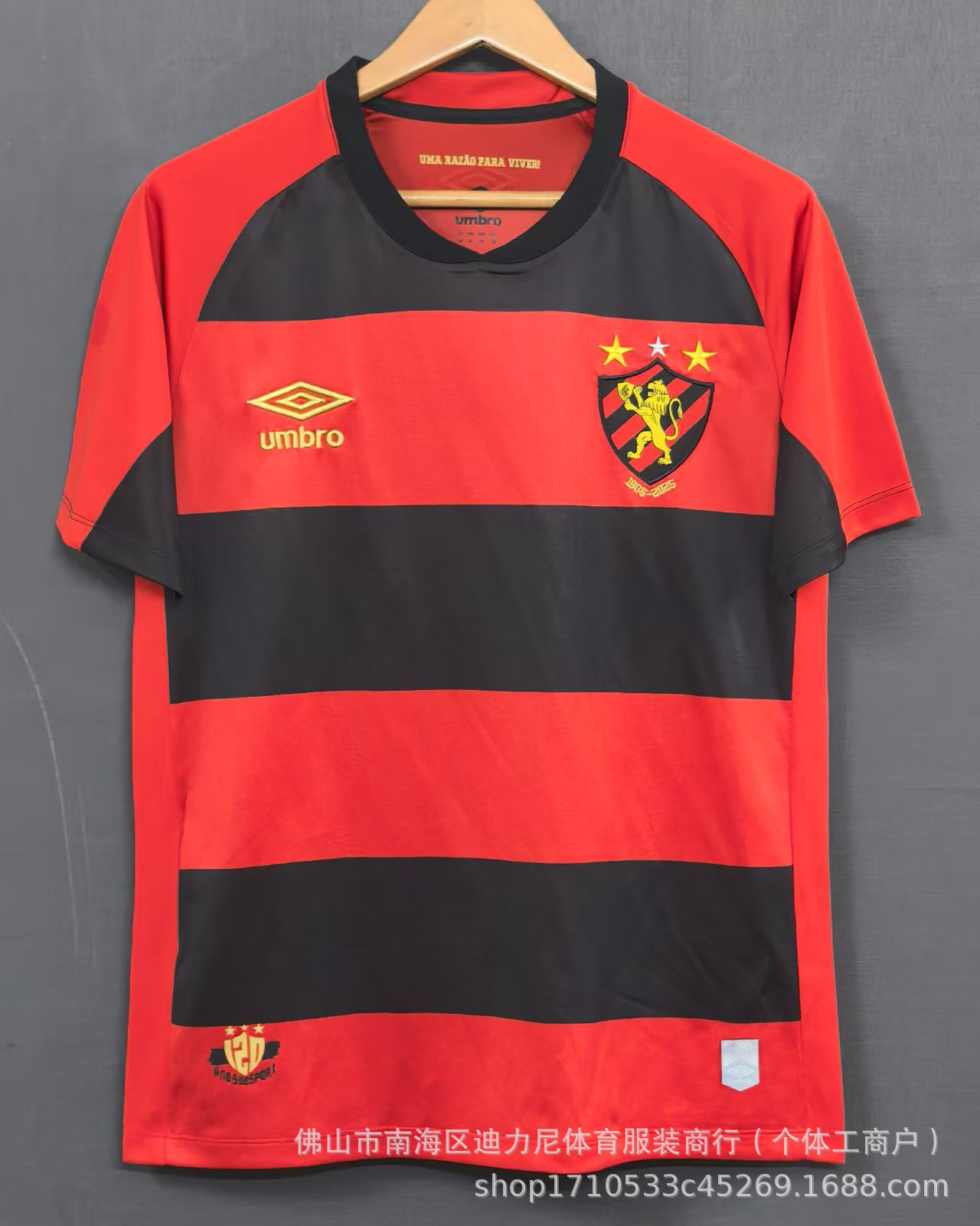 25/26累西菲主场