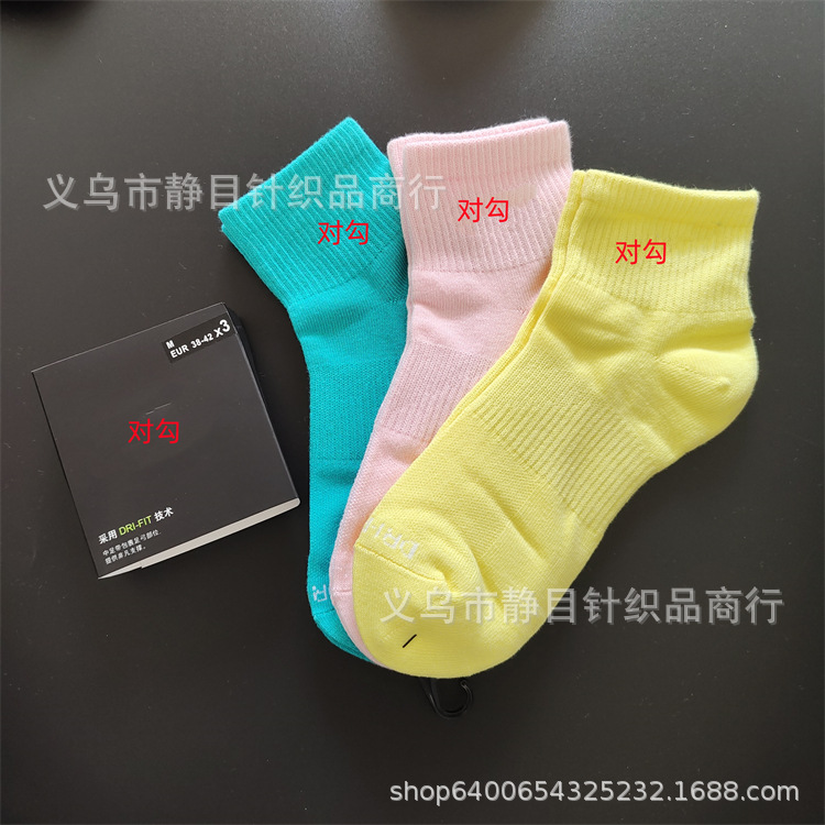 苏万耐剋斯特中筒袜加厚毛巾底薄款篮球袜三双装长筒中筒短筒袜子 39
