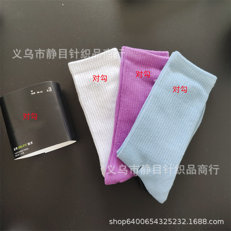 苏万耐剋斯特中筒袜加厚毛巾底薄款篮球袜三双装长筒中筒短筒袜子 30