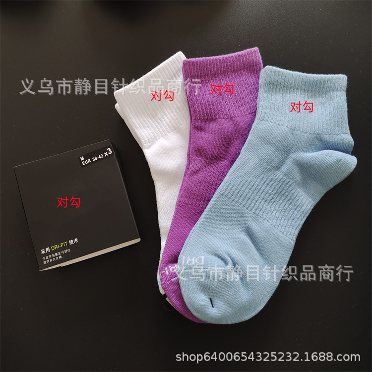 苏万耐剋斯特中筒袜加厚毛巾底薄款篮球袜三双装长筒中筒短筒袜子 37
