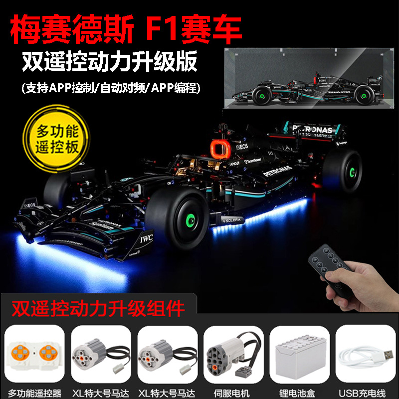 跨境兼容乐高42171方程式赛车1:8梅赛德斯奔驰F1拼装积木玩具 8