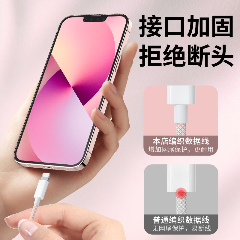 适用苹果20w快充PD数据线编纱13闪充iPhone12pro充电线器XS手机Xr 3