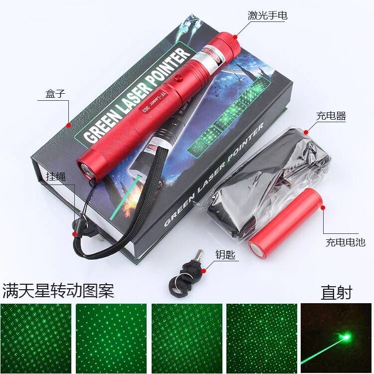 303红杆绿光满天星1电1充+礼盒