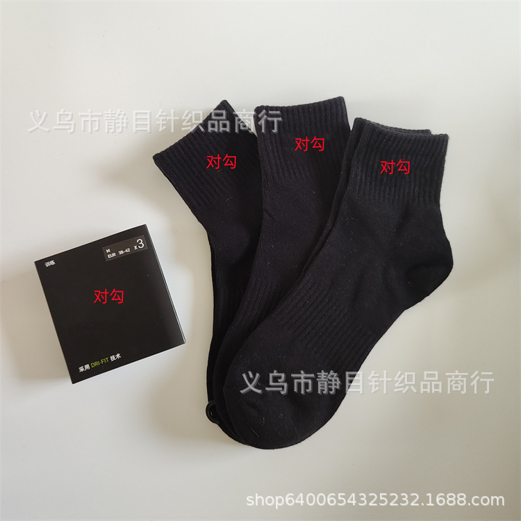 苏万耐剋斯特中筒袜加厚毛巾底薄款篮球袜三双装长筒中筒短筒袜子 23
