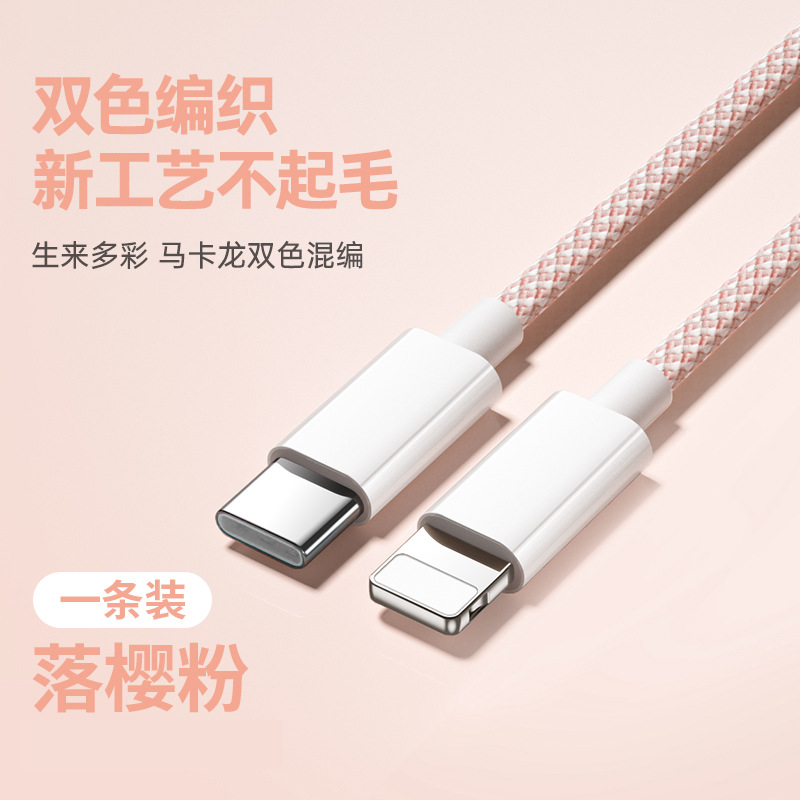 适用苹果20w快充PD数据线编纱13闪充iPhone12pro充电线器XS手机Xr 11
